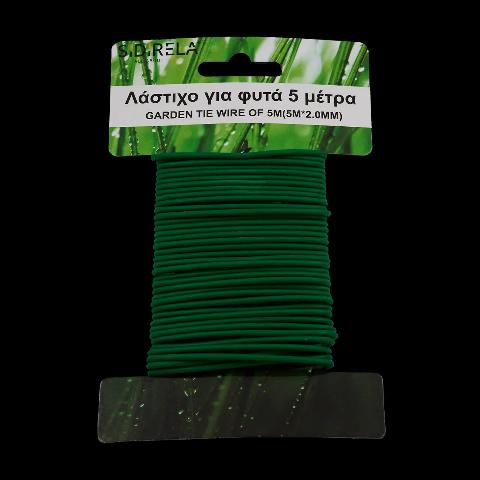 ΣΥΡΜΑ ΔΕΝΔΡΩΝ SIDIRELA 5Χ2mm — ΣΤΗΡΙΞΗ ΦΥΤΩΝ