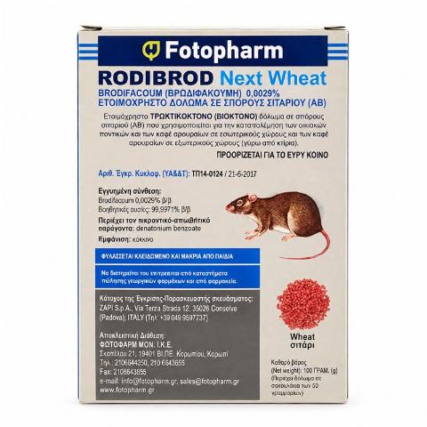 ΠΟΝΤΙΚΟΦΑΡΜΑΚΟ RODIBROD NEXT WHEAT